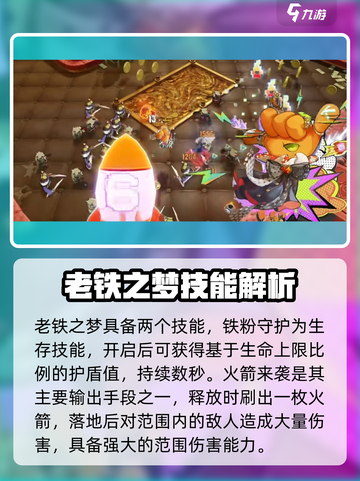 无尽梦回老铁之梦🔥游戏超详细解析来了！截图4
