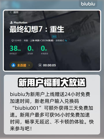 最终幻想7重生🔥摩天轮约会玩法大全📌截图5