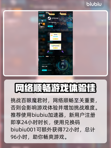 黑神话悟空🔥百眼魔君打法揭秘游戏Tên截图4