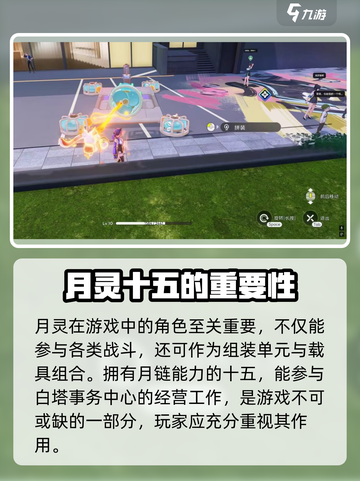 望月十五怎么样介绍截图4