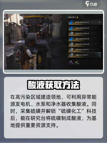 七日世界酸液获取🔥超详细攻略🎉截图4