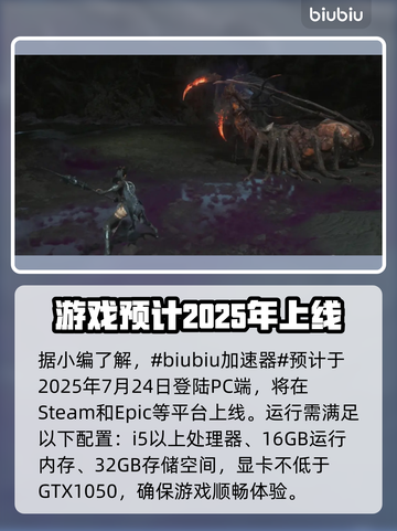 明末渊虚之羽上线时间🔥等不及了！🎮截图2