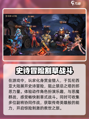 地牢猎手6🔥新手必看！全攻略助你称霸游戏🎉截图3