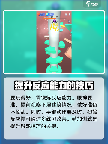 一跳到底玩法是什么介绍截图3
