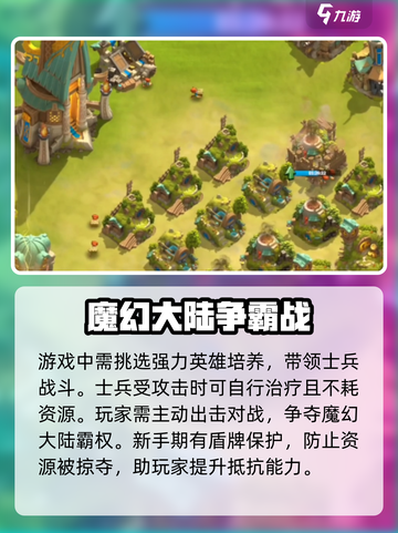万龙觉醒🔥新手必看！极速上手攻略💎截图4