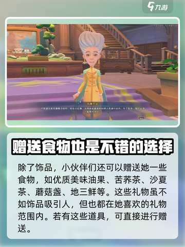 沙石镇时光🔥玛蒂尔达位置&喜好全揭秘！截图3