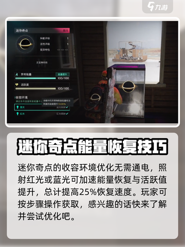 七日世界🔥迷你奇点获取方法大公开！💥截图4