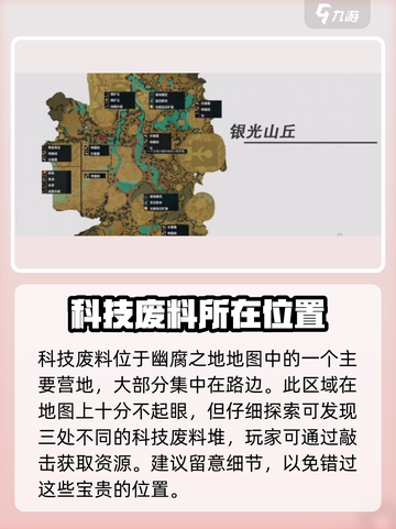 夜族崛起科技废料怎么获得介绍截图2