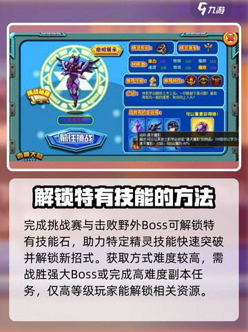 西普大陆手游技能石爆量获取🔥玩家都在偷偷充！截图3