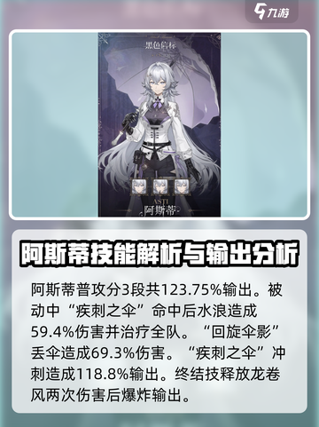 黑色信标全角色大揭秘🔥游戏党必看！截图4