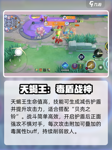 🔥宝可梦大集结天蝎王秒杀技💥截图2