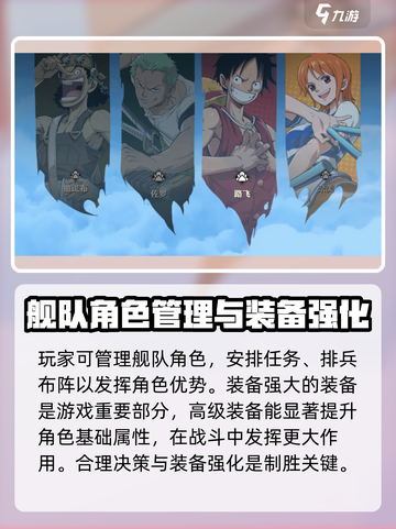 航海王壮志雄心什么时候公测介绍截图4