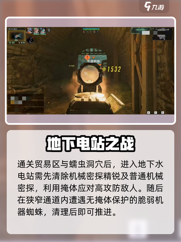 《破碎之地》水电站副本🔥3分钟通关💥截图2