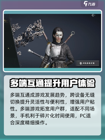 燕云十六声互通吗介绍截图5