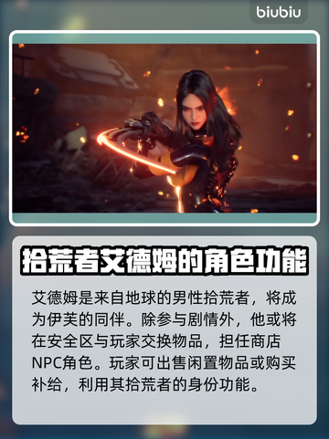 星刃🔥剑星登场角色大揭秘！游戏党必看✨截图4