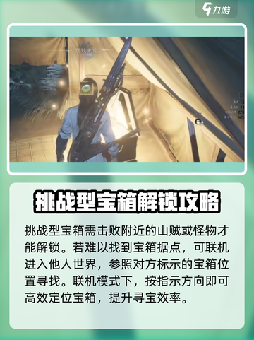 燕云十六声🔥：神秘箱子玩法大起底！截图4