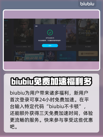 暗黑破坏神不朽卡顿🔥加速器推荐🎉截图4