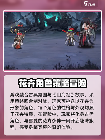 花语卷手游改名后叫什么介绍截图3