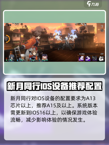 新月同行🔥超低配置要求，玩转游戏不卡顿！截图3
