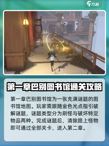 黑色信标主线关卡怎么打介绍截图2