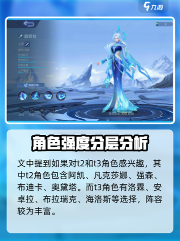 决胜巅峰全英雄介绍详情介绍截图3