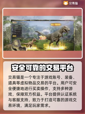 巨兽战场账号🔥出售平台链接分享🎮截图2
