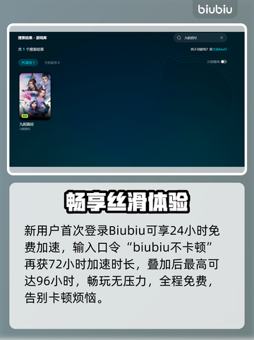 《九阴真经加速器大揭秘⚡》截图3
