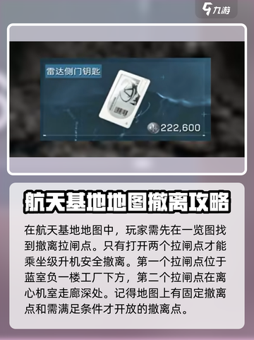 《三角洲行动》撤离失败？🔥掌握这些技巧，轻松避免❌截图4