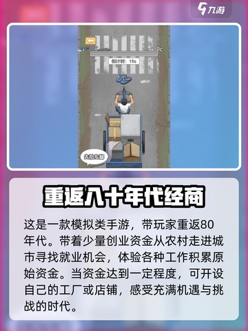 大业之路公测链接介绍截图3