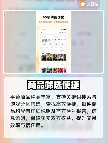 🔥明日之后账号交易避坑指南！💸截图3