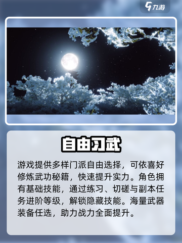 🔥《燕云十六声》公测定档！🎮截图3