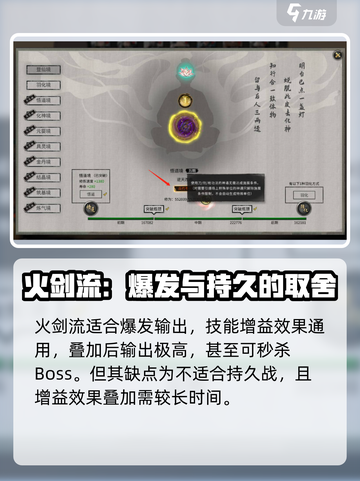 鬼谷八荒哪个流派最爽介绍截图3