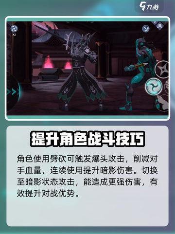暗影格斗3🔥混乱漩涡战斗技巧大揭秘！截图3