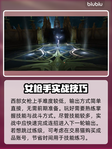 命运方舟女射手🔥西部枪手职业详解来啦！截图2