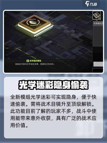 原神✨萤火突击芯片搭配推荐来啦！快收藏截图4