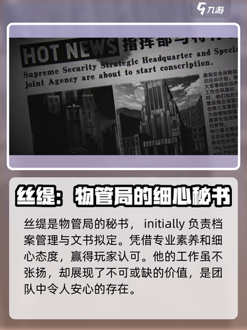 米修斯之印：丝缇特点大曝光💥🔥截图2