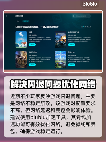 地狱已满🔥闪退解决+加速器推荐⚡截图3