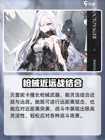 二重螺旋哪个角色可以玩枪介绍截图2
