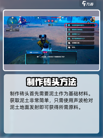🔥《创造吧！星球砖头制作全攻略💥》🎮截图2