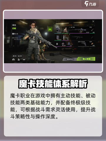 萤火突击摩卡技能大揭秘💥🔥截图2
