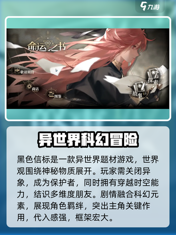 黑色信标内测评价如何介绍截图4