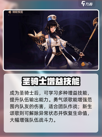《DNF手游圣职者技能曝光💥》截图3