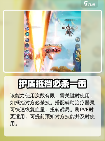 踏风行元灵护体怎么样介绍截图5