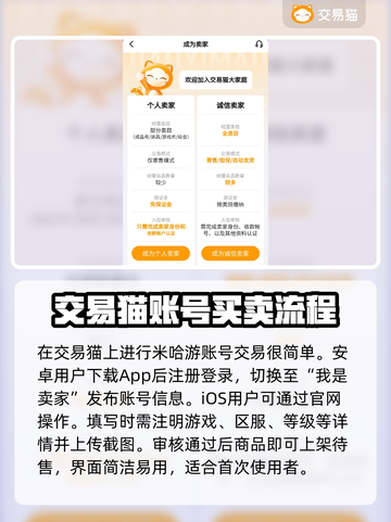 米哈游账号交易🔥《原神》账号交易平台推荐✨截图2