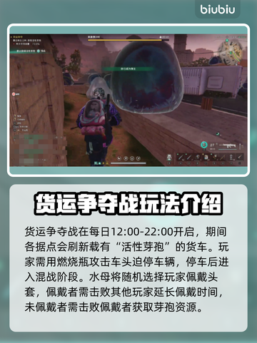 《七日世界》货运争夺🔥玩法时间全揭秘！截图2