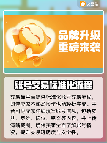 🔥王者账号速卖平台大公开！💎截图3