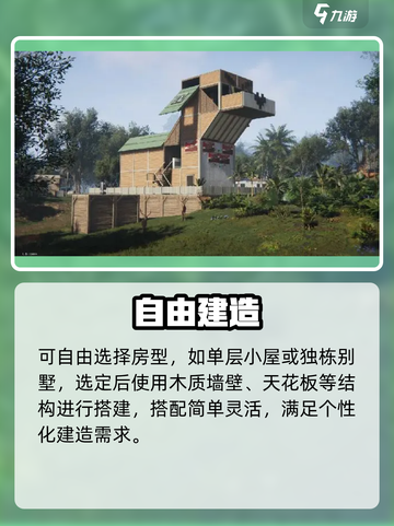 【七日世界】爆肝7天造房🔥截图2