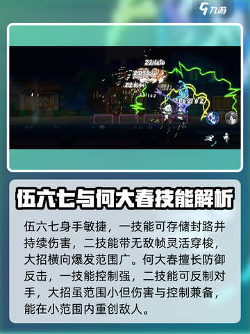 伍六七暗影交锋角色有哪些介绍截图2