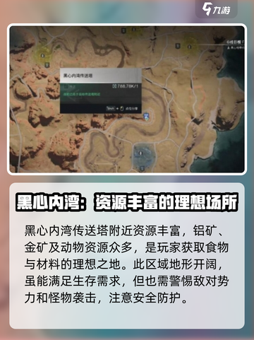 七日世界建家地点推荐介绍截图6
