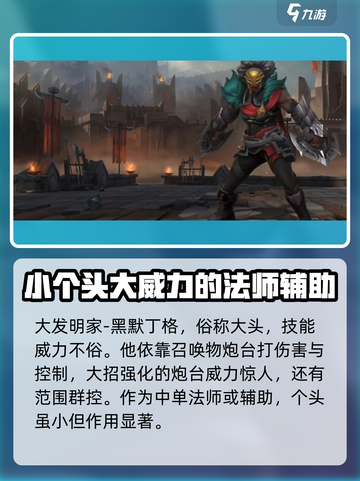英雄联盟手游5.3版本新英雄有哪些介绍截图3